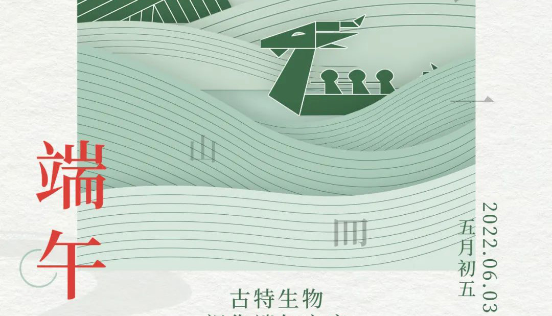 端午 - 爭流而上，行舟踏浪