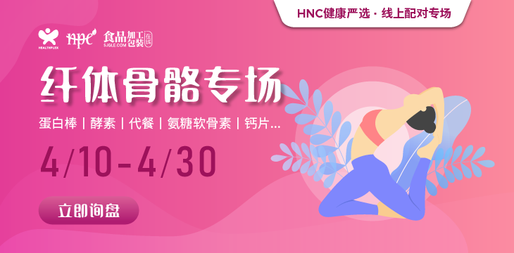 【健康嚴(yán)選】纖體骨骼精選產(chǎn)品限時(shí)上線，助力精準(zhǔn)采購(gòu)！
