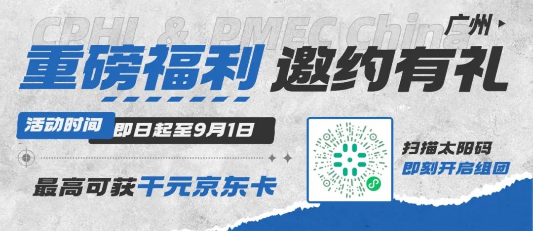 現(xiàn)在報名組團(tuán)參觀，更能贏取豐厚觀展大禮包！