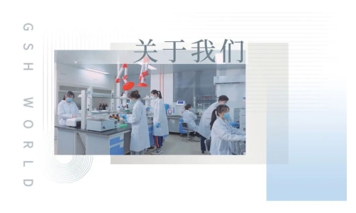 古特生物子公司年產(chǎn)400噸原料藥建設(shè)項目（谷胱甘肽、NMN、胞磷膽堿）