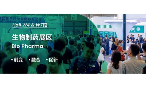 創(chuàng)變 × 融合 × 促新，集合 CPHI - 生物制藥展區(qū)，共探精彩未來！